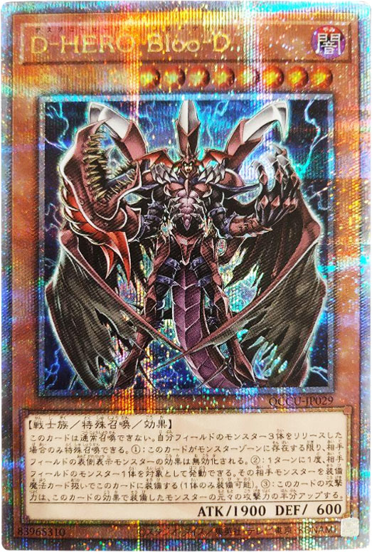 遊戯王クォーターセンチュリークロニクルサイドユニティサイドプライド