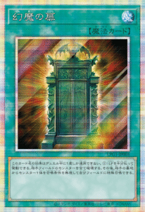 幻魔の扉 遊戯王 GX オシリスレッド プリシク プリズマティック