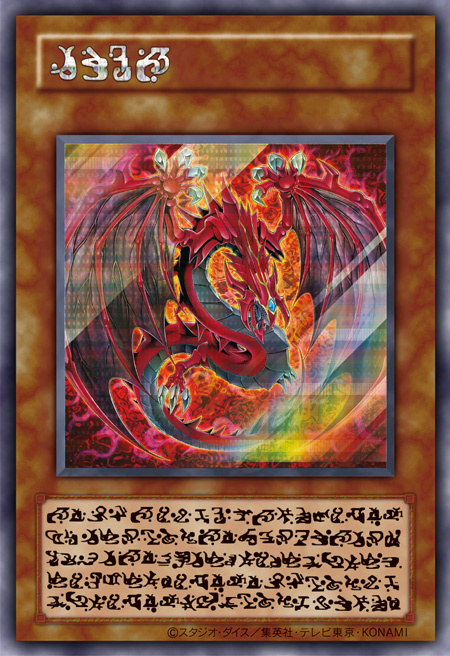 神炎皇ウリア 原作 シークレット PSA10 遊戯王 リミテッドパック