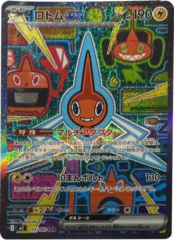 メガリザードン X ex MUR インフェルノ X ポケカ 拡大画像あり 拡大