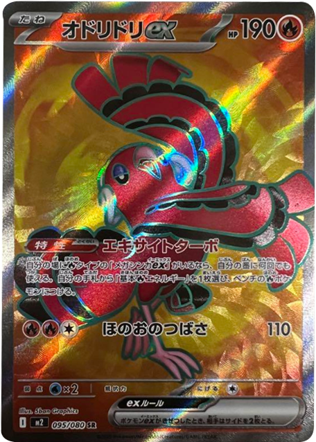 連番2枚】オドリドリex SAR PSA10 インフェルノX 2枚 PSA10