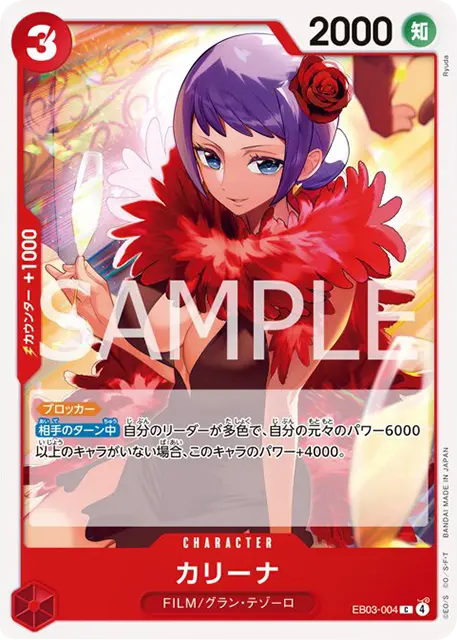 ペローナ SR パラレル】☆星1 (EB03-04) ワンピースカード ヒロインズ