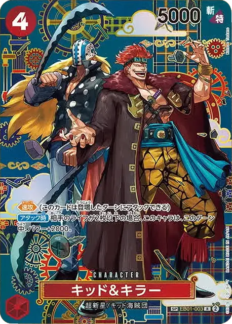 ワンピカード ブースターパック 第14弾『蒼海の七傑（OP-14）』の抽選