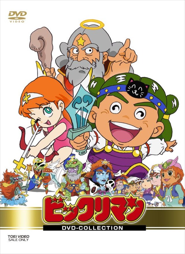 アニメ ポスター 「ビックリマン 2000」新品 ビックリマン2000