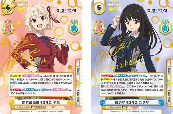 錦木千束 井上たきな SSP サインカード 2枚セット 錦木千束 井上たきな