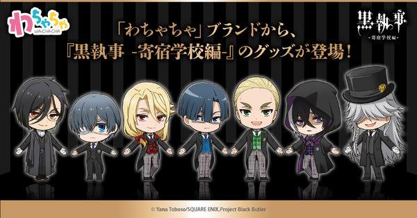 黒執事 ジグソーパズル セバスチャン シエル 枢やな Amazon.co.jp