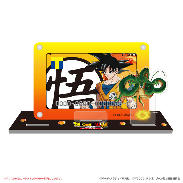 ドラゴンボール ラミネート カード 公式 東映 映画 ドラゴンボール