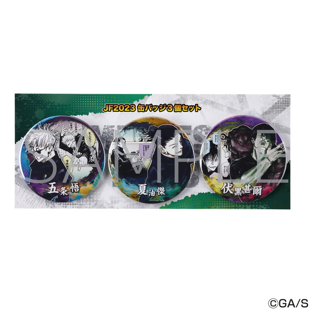 呪術廻戦 五条悟 缶バッジ ジャンプフェスタJF 2024 TOHO 18点 Amazon