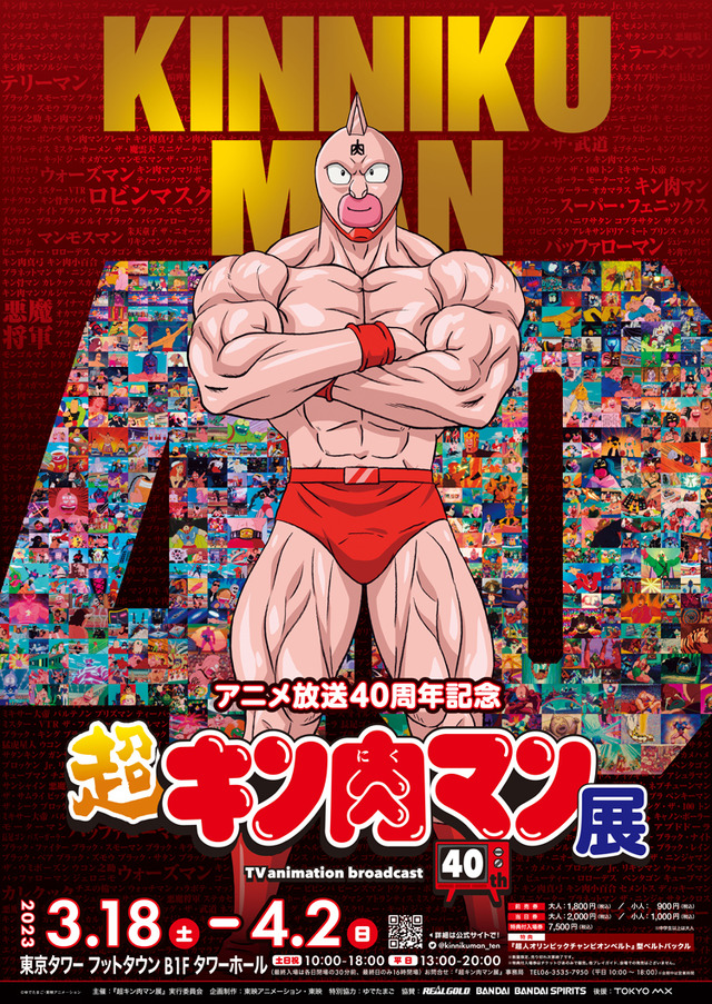 キン肉マン Tシャツ Lサイズ 漫画 アニメ 映画 ゲーム 声優 ゆでたまご