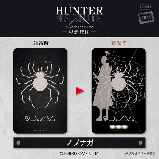 HUNTER×HUNTER」クロロ＆ヒソカたちがタッチで光る！ “幻影旅団”の発光