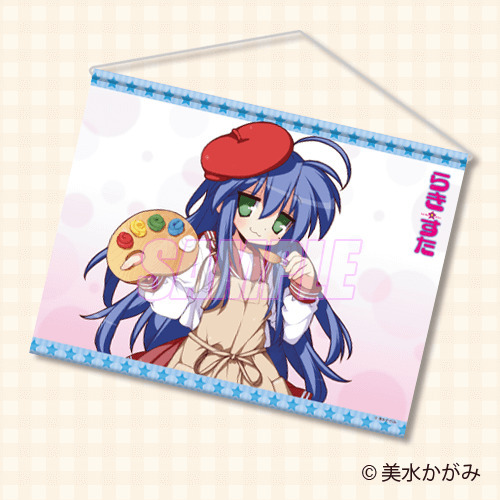 らき☆すた」連載20周年記念オンラインくじ登場！ サイン入り複製原画