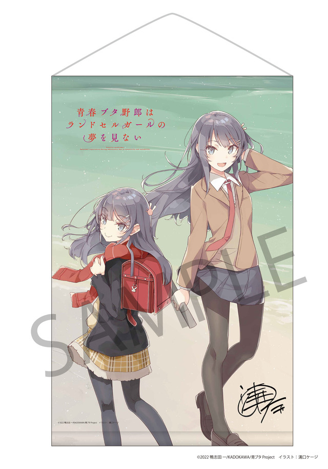 青ブタ告知ポスター 青ブタ 桜島麻衣 B2 ポスター Amazon.co.jp: 青