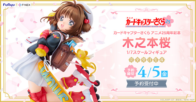 CCさくら クロウカード編」元気いっぱい無邪気な笑顔♪ 懐かしの