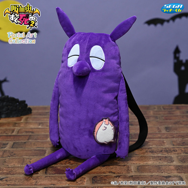 吸血鬼すぐ死ぬ 秋田書店オンラインストア限定 ぬいぐるみ ドラルク