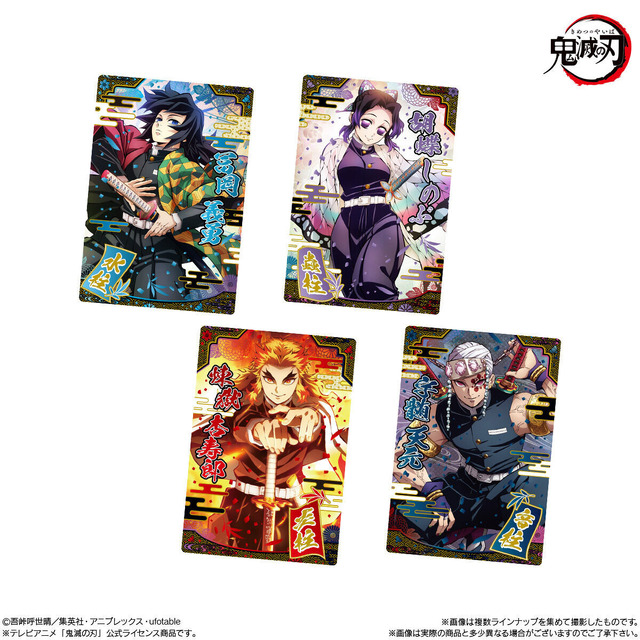鬼滅の刃」伊黒小芭内や不死川実弥ら“柱”含む全30種！カードつき