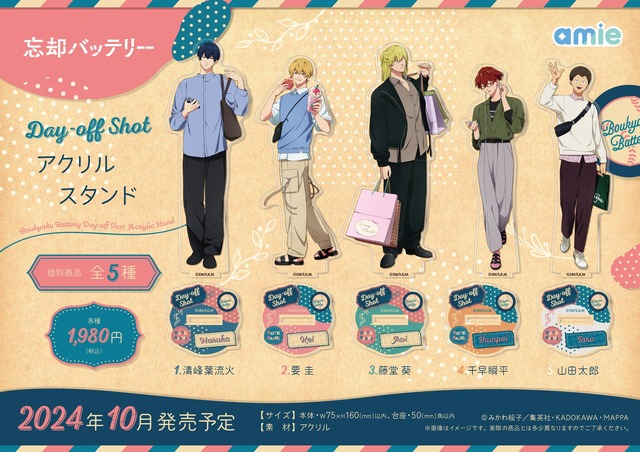 忘却バッテリー スペシャルくじ A3ハーフクリアポスター 要圭 清峰葉