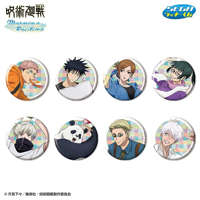 呪術廻戦」五条悟、七海建人らの朝をのぞき見♪ “朝の身支度”がテーマ