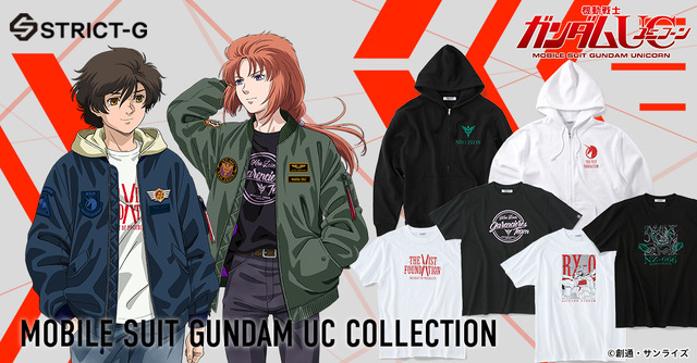 ガンダムUC」バナージ＆マリーダをイメージ！「ALPHA INDUSTRIES