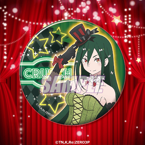 リゼロ」エミリア、ベアトリス、クルシュのミュージカル風衣装が