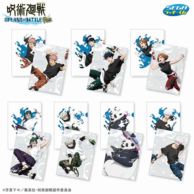 五条悟 フルコンプセット 呪術廻戦 SEGAセガラッキーくじ