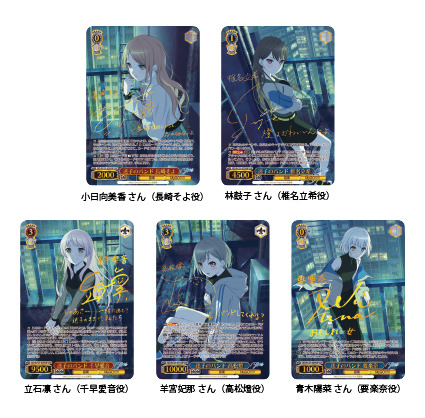 バンドリ！」Ave Mujicaメンバーが凛々しく美しい― MyGO!!!!!も描き