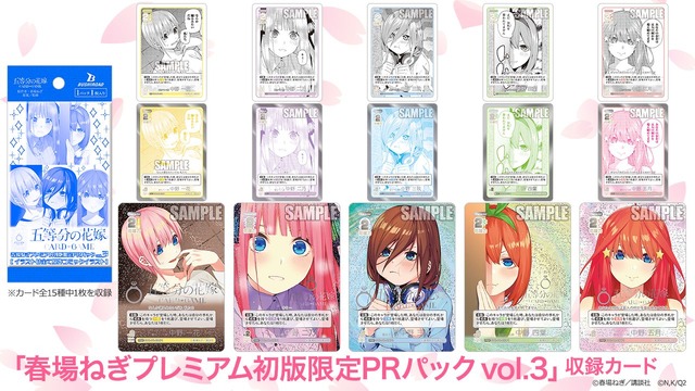 五等分の花嫁スーパーレア/トリプルレア シングルカード 五等分の花嫁