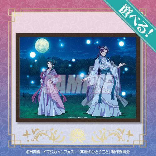 薬屋のひとりごと」猫猫、壬氏、やり手婆…月精の衣装でくじ引き堂に