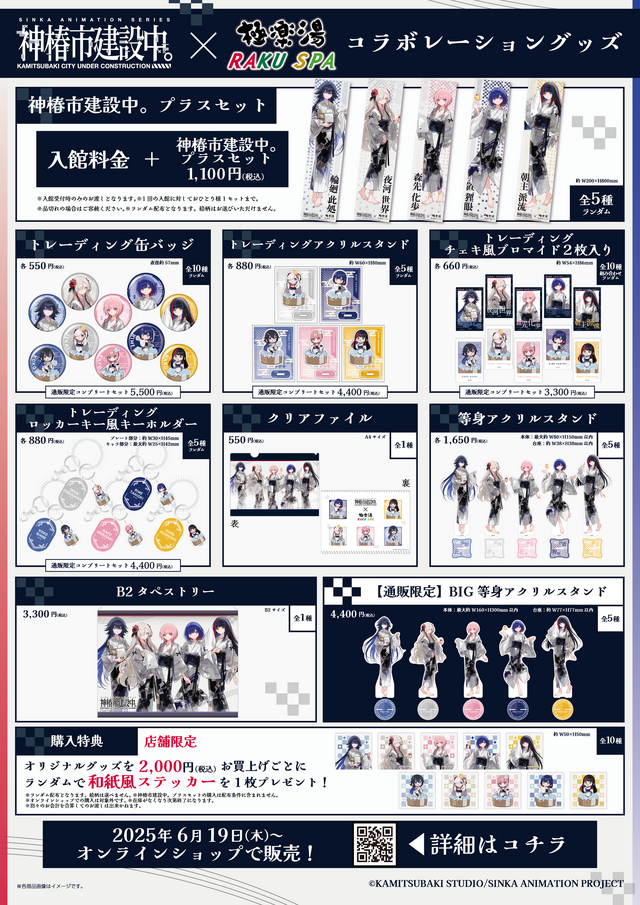 花譜 グッズ 怪歌 不可解 武道館 神椿 ペンライト 缶バッジ 限定 バラ売り