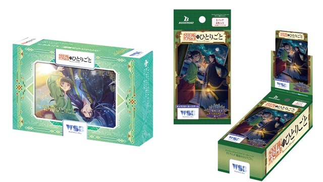 ヴァイスシュヴァルツ 薬屋のひとりごと BOX シュリンク付き