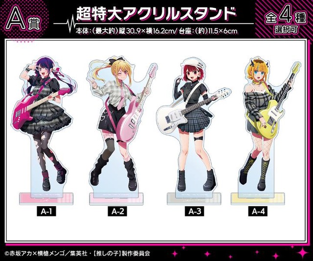 推しの子】アイ、ルビー、有馬かな、MEMちょがロックバンド結成