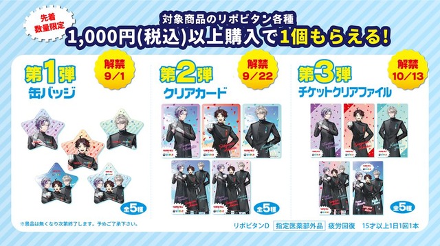 にじさんじ」三枝明那、不破湊、甲斐田晴が応援団姿に！もらえる