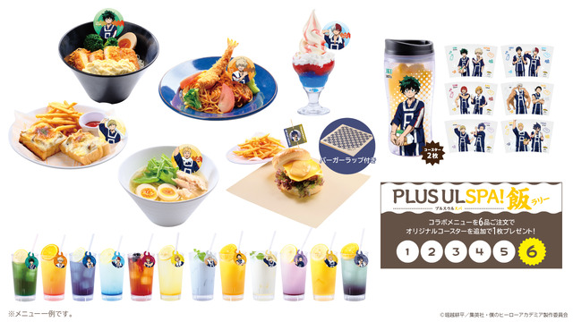 ヒロアカ」物間、心操、ミリオ、天喰らの“お風呂ver.”も！極楽の更に