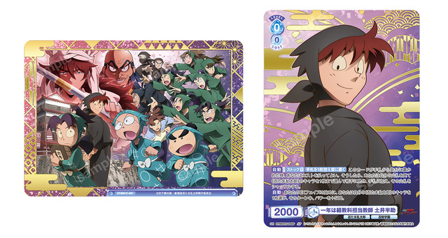 劇場版 忍たま」土井先生の“困り笑顔”にキュン…♪ 箔押し＆ホロ加工の