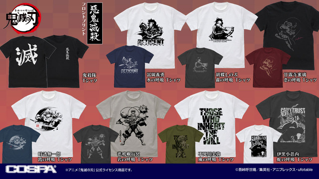 鬼滅の刃」“胡蝶しのぶ 蟲の呼吸”や“上弦の壱 黒死牟”などのTシャツも