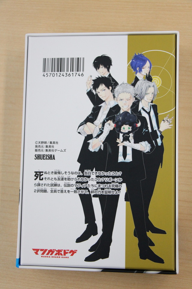 家庭教師ヒットマンREBORN ボドゲ 特典 山本10点セット 家庭教師