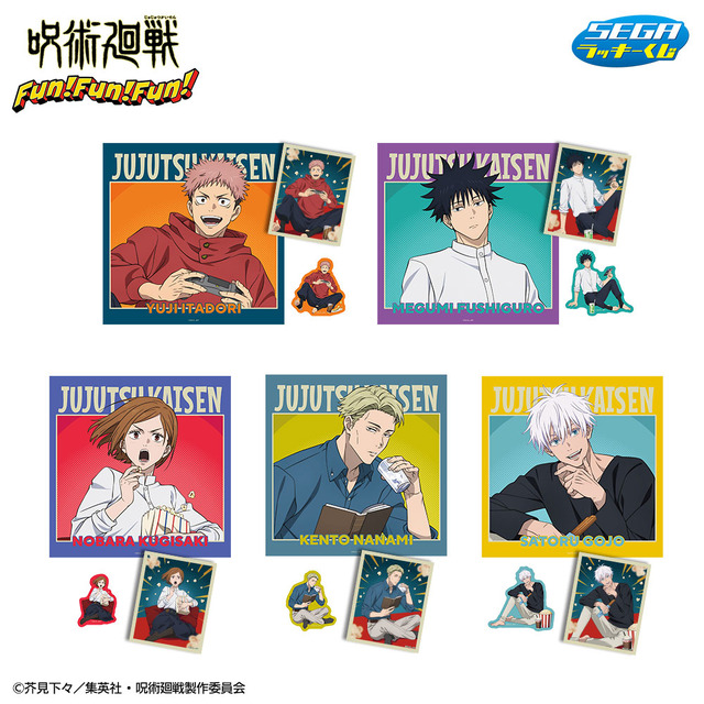 呪術 セガラッキーくじ A賞 虎杖 悠仁 E賞 ダイカットクッション 五条