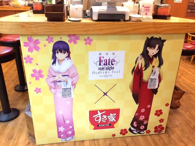 セイバーオルタ・遠坂凛 のぼり Fate×すき家 コラボ セイバーオルタ