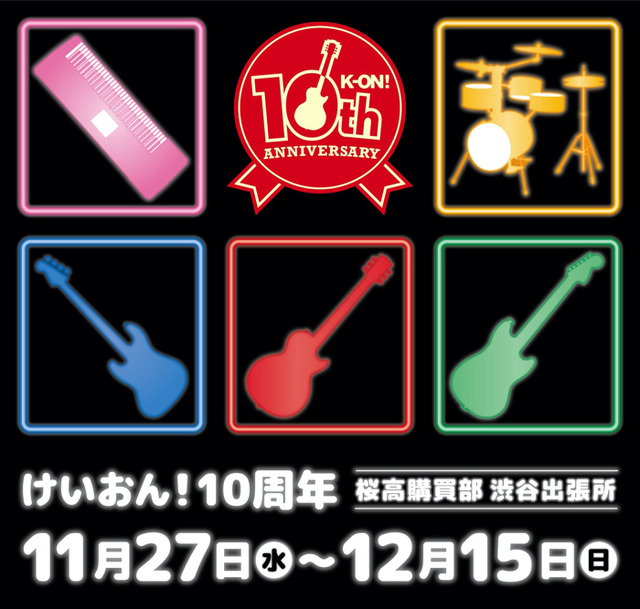 けいおん 秋山 澪 10周年 渋谷マルイ出張所 缶バッジ けいおん 10周年