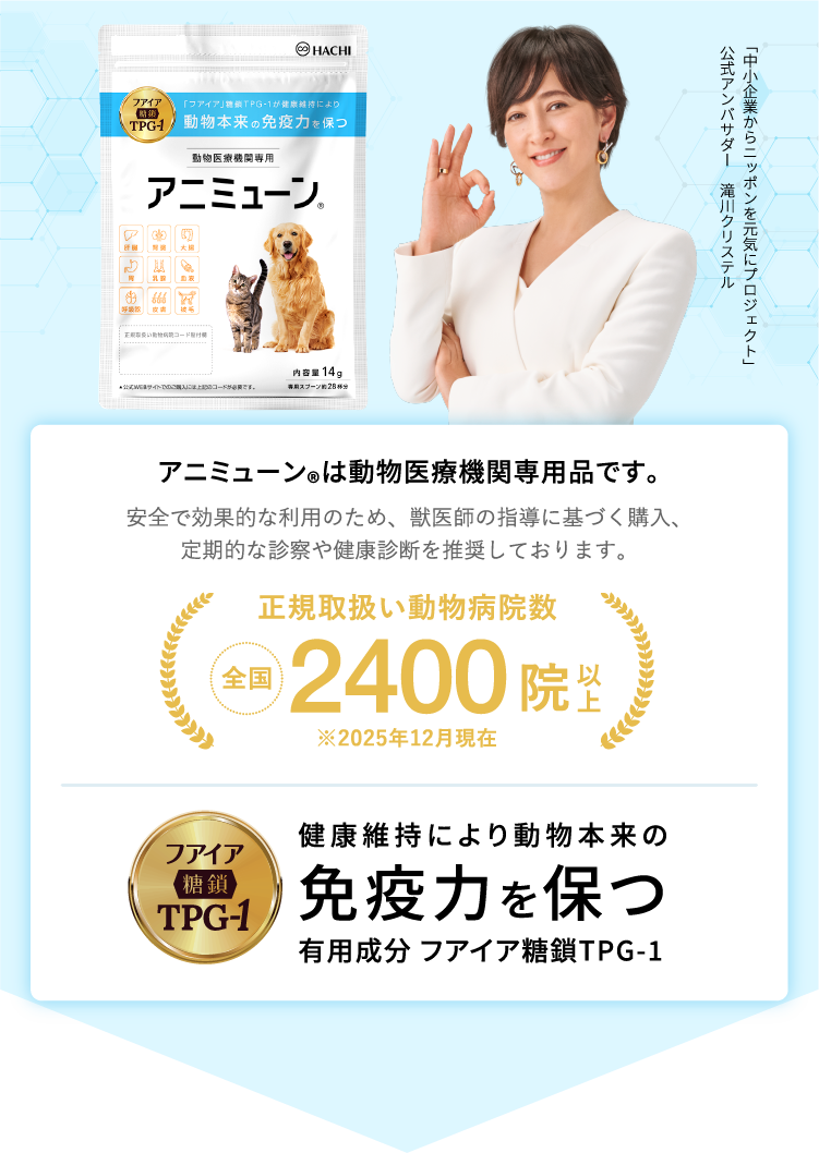 新品 犬猫用アニミューン 14g×3袋