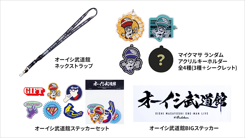 GOODS│Animelo Summer Live 2024 -Stargazer-