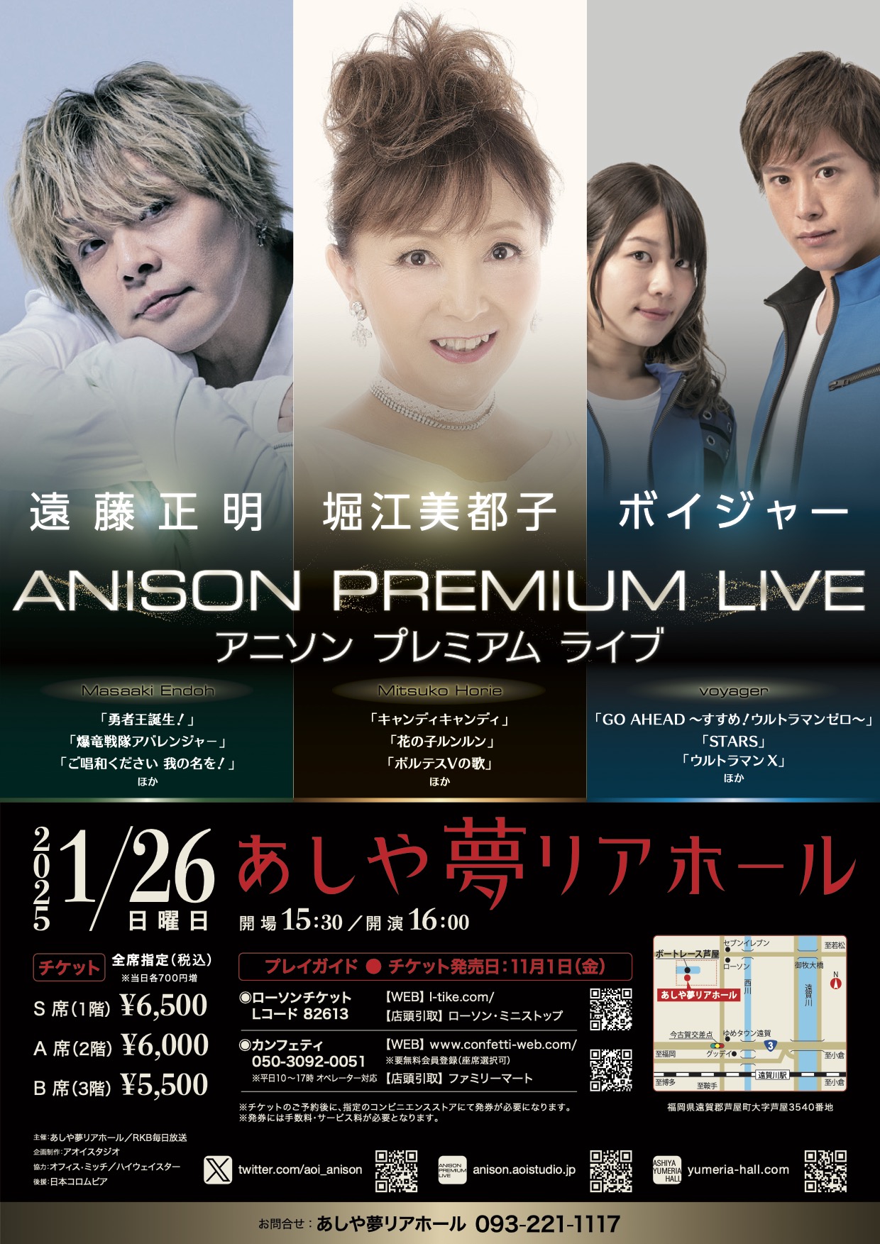 ANISON PREMIUM LIVE 福岡公演 | ANISON PREMIUM LIVE 公式サイト