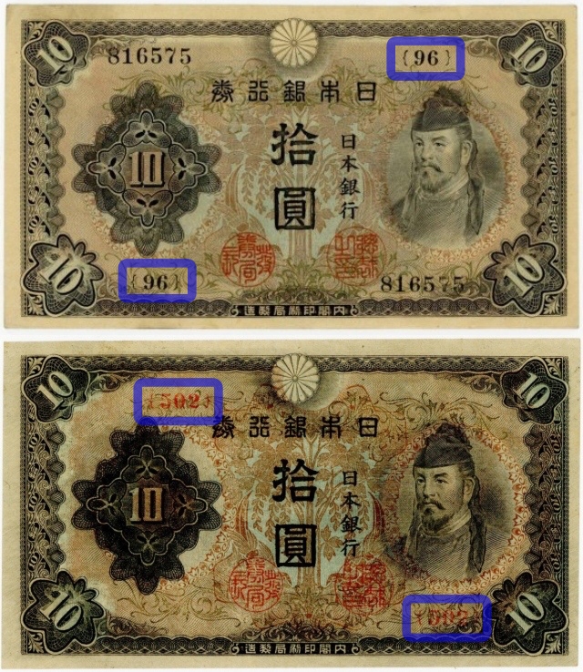 旧紙幣 古札 美品 極美品 和気清麻呂1次〜4次10円札 100枚 大量 G32 旧