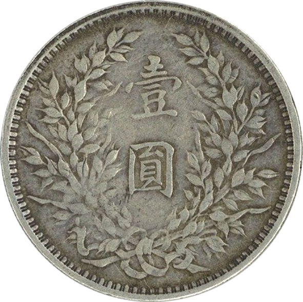 マグマ 中国人民銀行成立40周年紀念 壹圓 中国硬貨 1980年 壹圓 NGC