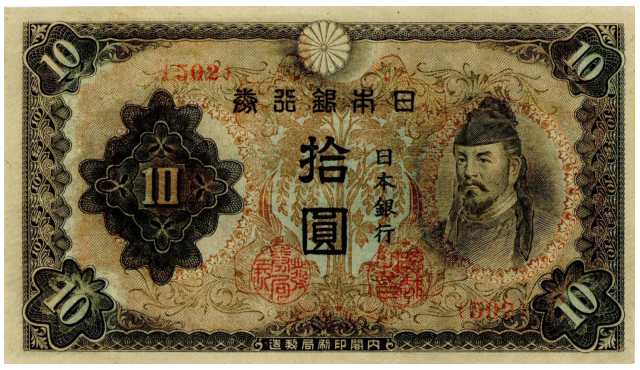 4052【中国】旧紙幣 10枚セット ピン札 古銭 商品説明必読参考品 4052