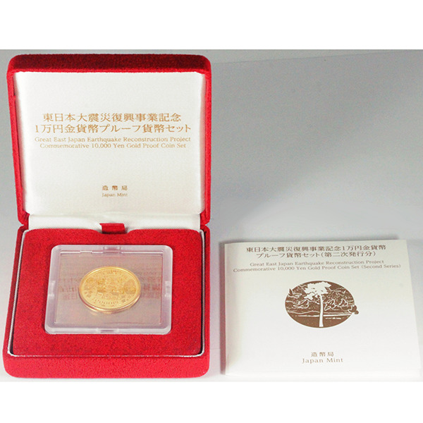 4次 】 東日本大震災復興事業記念 千円カラープルーフ銀貨セット 平成28年(