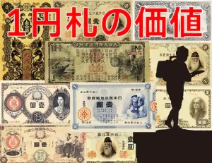 旧紙幣 二宮1円 日本銀行券A号1円 大量 未使用 本物 ピン札100枚束e25