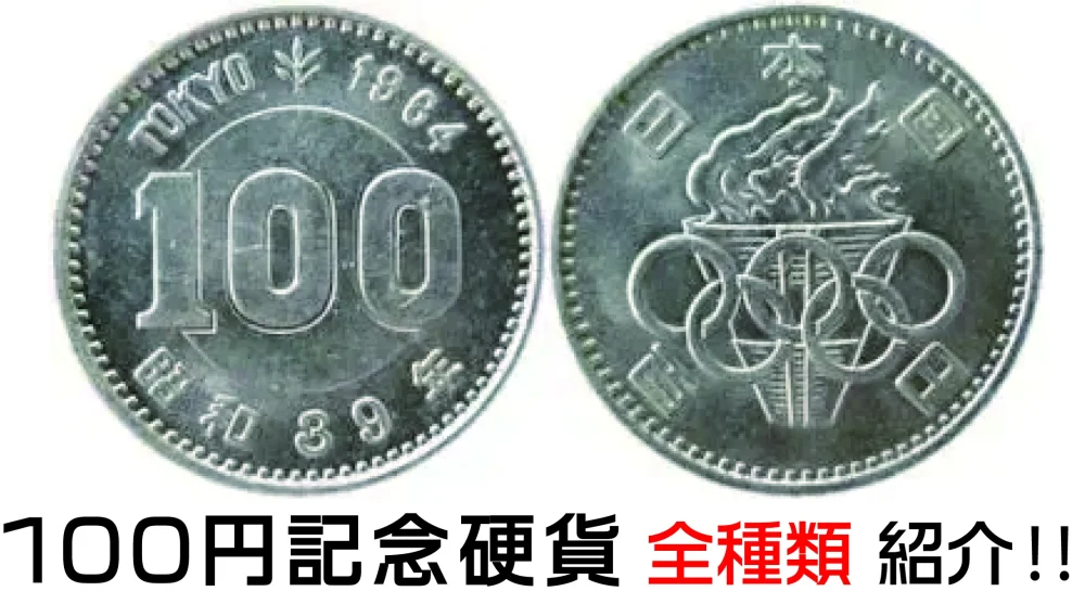 希少品】オリンピック100年記念銀貨セット 1986-1989年 希少品