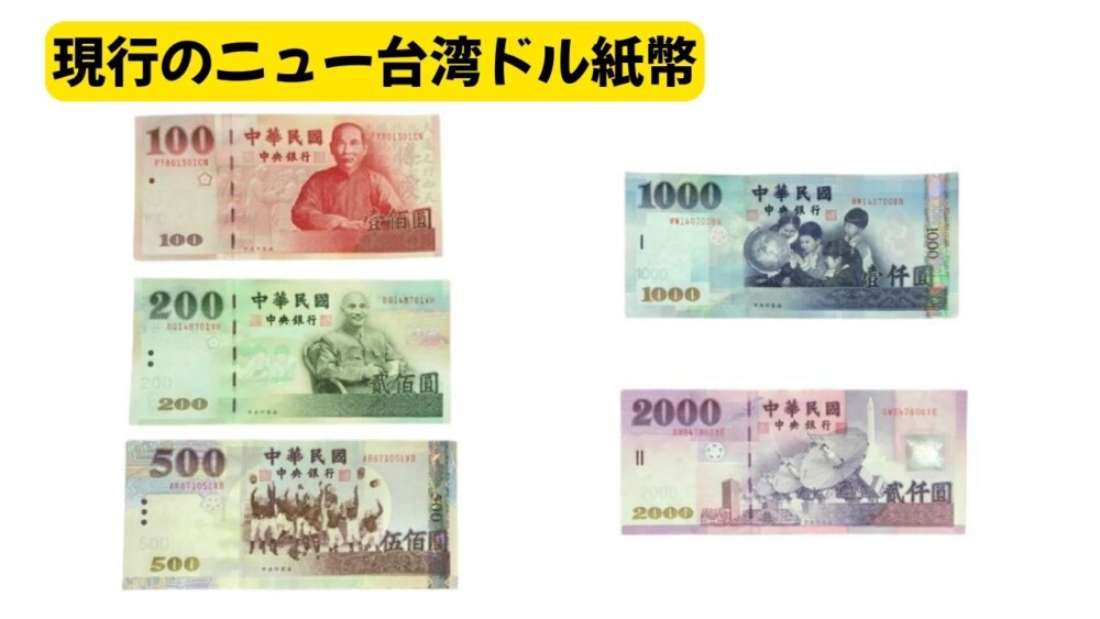 520)台湾紙幣 台湾ドル 1120円まとめて 10円50円100円 拾
