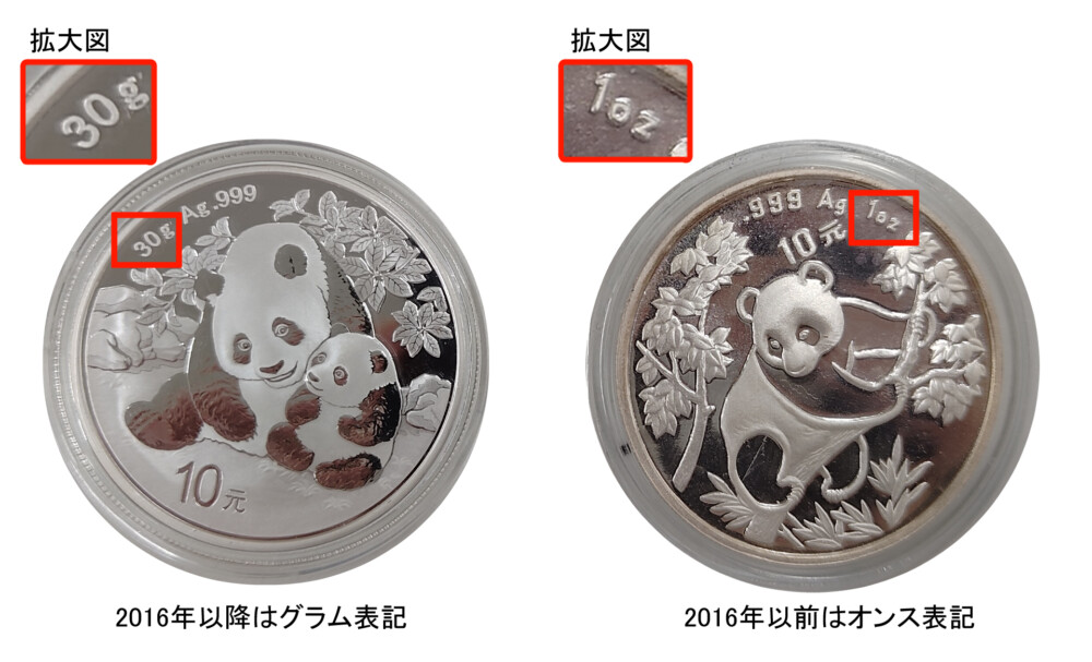 2025年パンダ銀貨NGC70 ラベルブルー初期リリース英語バージョン