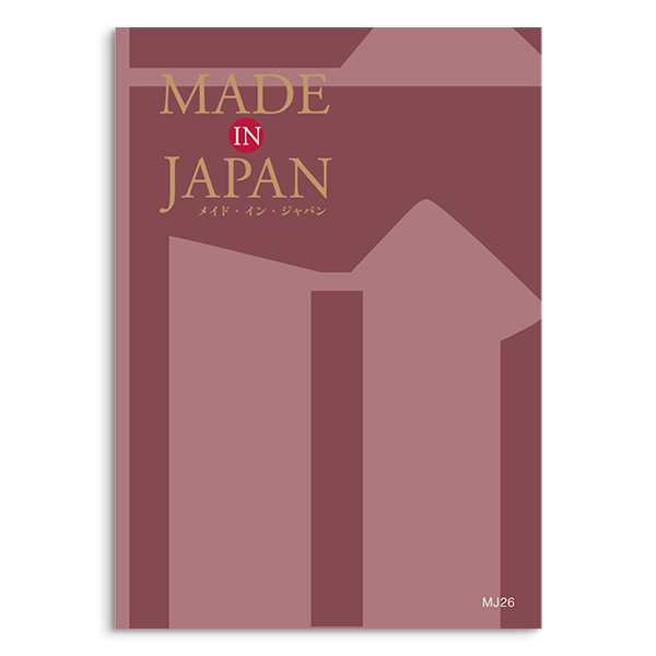 MADE IN JAPAN(メイドインジャパン) カタログギフト ＜MJ26＞を贈る